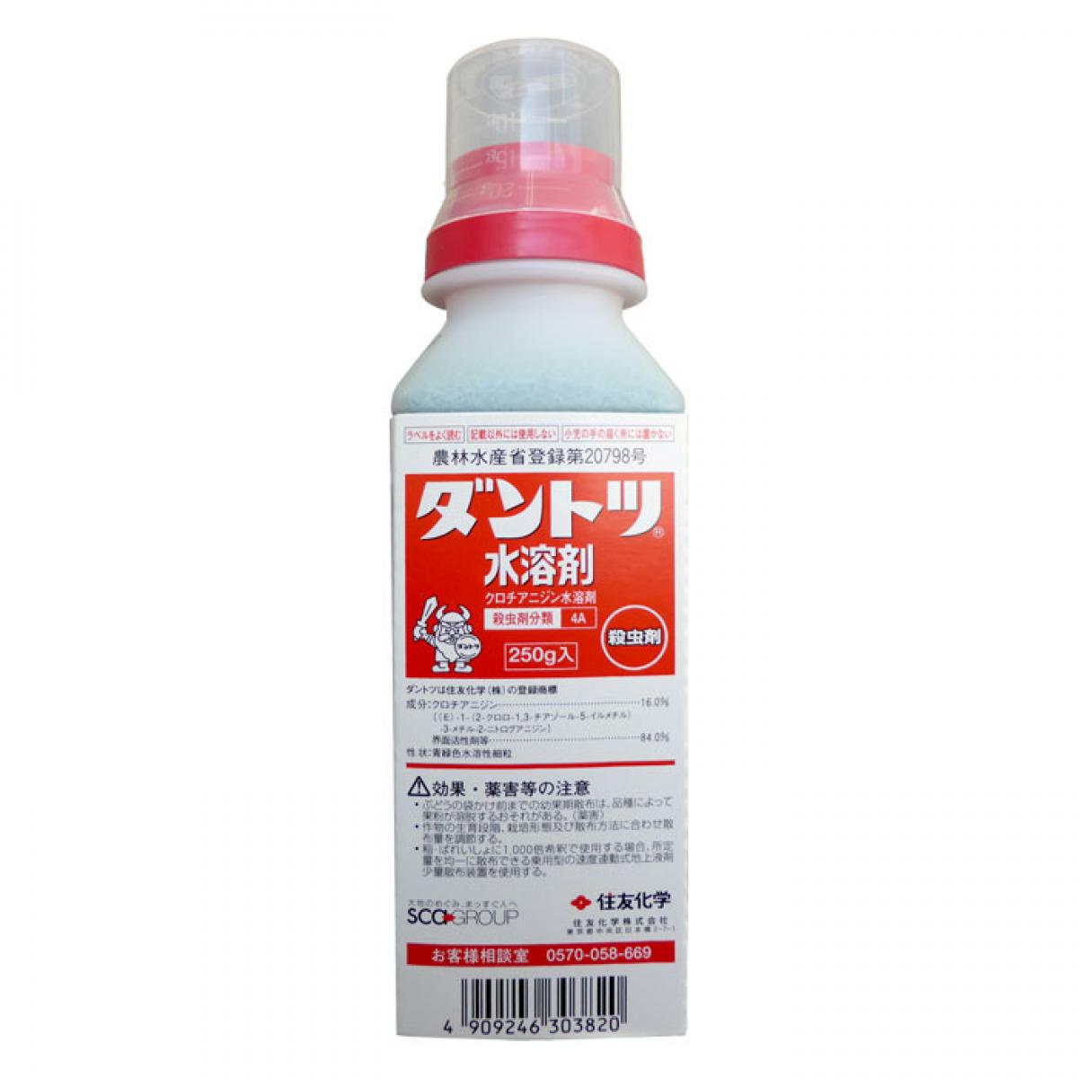 ダントツ水溶剤の商品画像