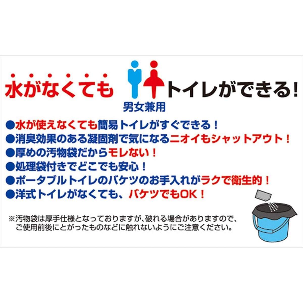 山善 簡易トイレ 5回分 凝固剤 汚物袋 処理袋 緊急 災害 介護用 YKT-05 男女兼用 防災 断水 介護 非常用 携帯トイレ 災害用トイレ fansfactory-10066628 ファンズファクトリー サンプル画像3