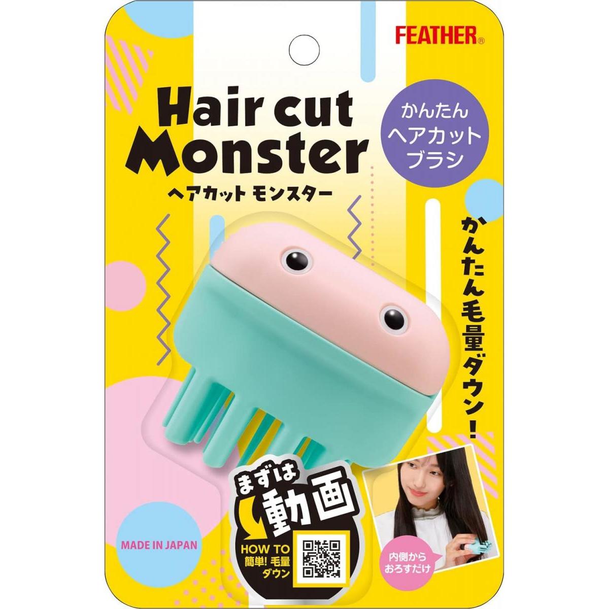【在庫有】FEATHER(フェザー) ヘアカットモンスター かんたんヘアカットブラシ HCM-HB サイド 後髪 簡単 安全 ハサミ【日時指定・代引き不可】