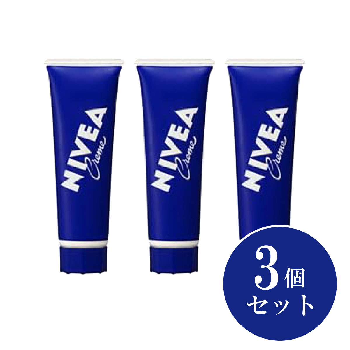 【まとめ買い】花王 Kao ニベアクリーム チューブ 50g×3個セット ボディクリーム スキンケア 肌荒れ カサつき 乾燥 化粧品