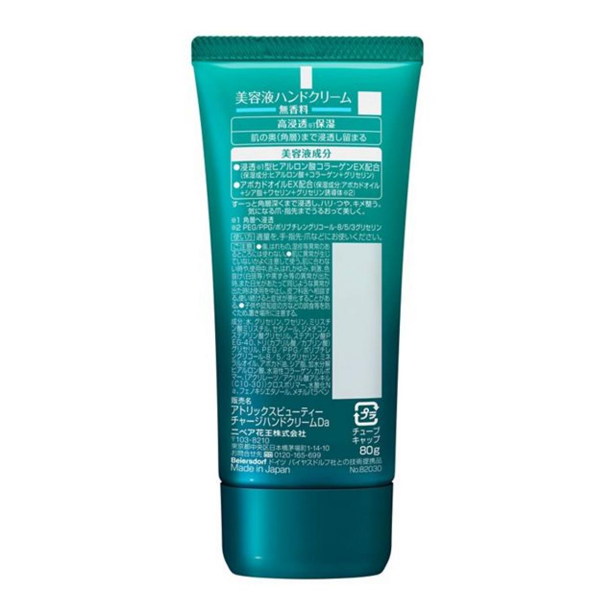 【まとめ買い】花王 Kao アトリックス ビューティーチャージ 無香料 80g×3個セット 美容液 ハンドクリーム ハンドケア 保湿 化粧品 fansfactory-10010995 ファンズファクトリー サンプル画像3