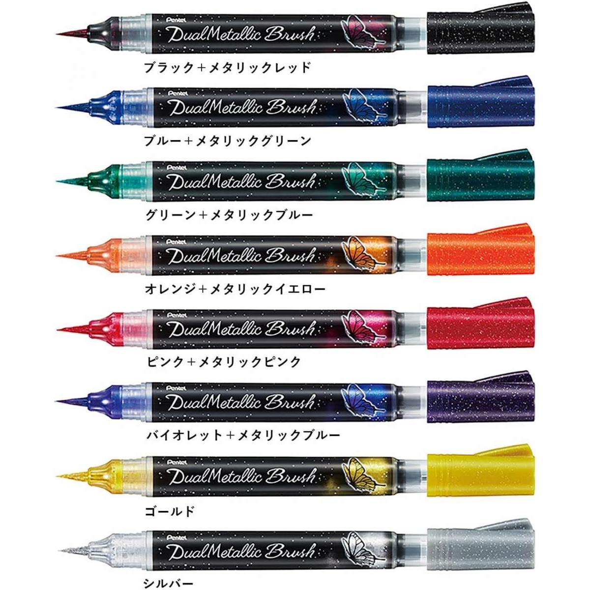 【在庫有】Pentel(ぺんてる) デュアルメタリックブラッシュ 8色セット GFH-D8ST　ラメ筆ペン カラー筆ペン メタリック 毛筆【日時指定・代引不可】 2