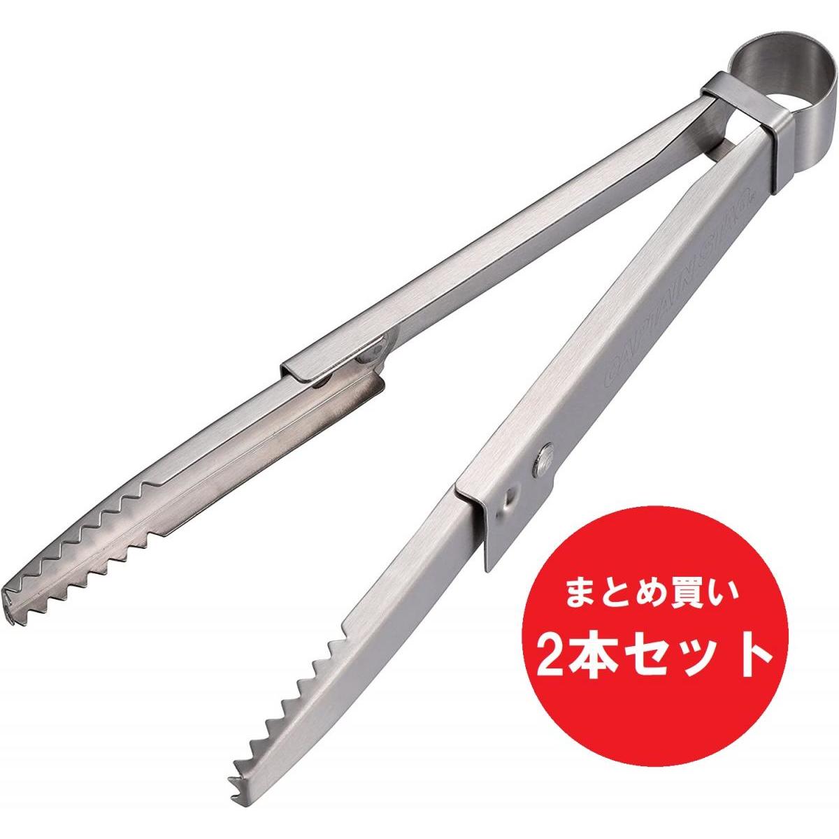 〇2本セットソロキャンプに最適な2つ折りコンパクト収納トング・収納ストッパー付きでトングが開かずにすっきり収納できます。・ステンレス製なので丈夫で衛生的。●製品サイズ(約)：組立サイズ：全長210mm●収納サイズ(約)：23×20×全長13...