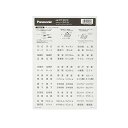パナソニック(Panasonic) コスモシリーズ ワイド21 ネームスイッチカード (ホワイト) WVC8321W