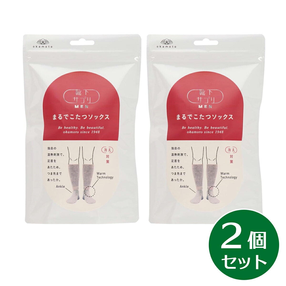 【在庫有】【まとめ買い】岡本 靴下サプリ MEN まるでこたつソックス 25-27cm グレー 2足セット 冬 あったか 靴下 男性 メンズ 防寒 冷え 対策 ...