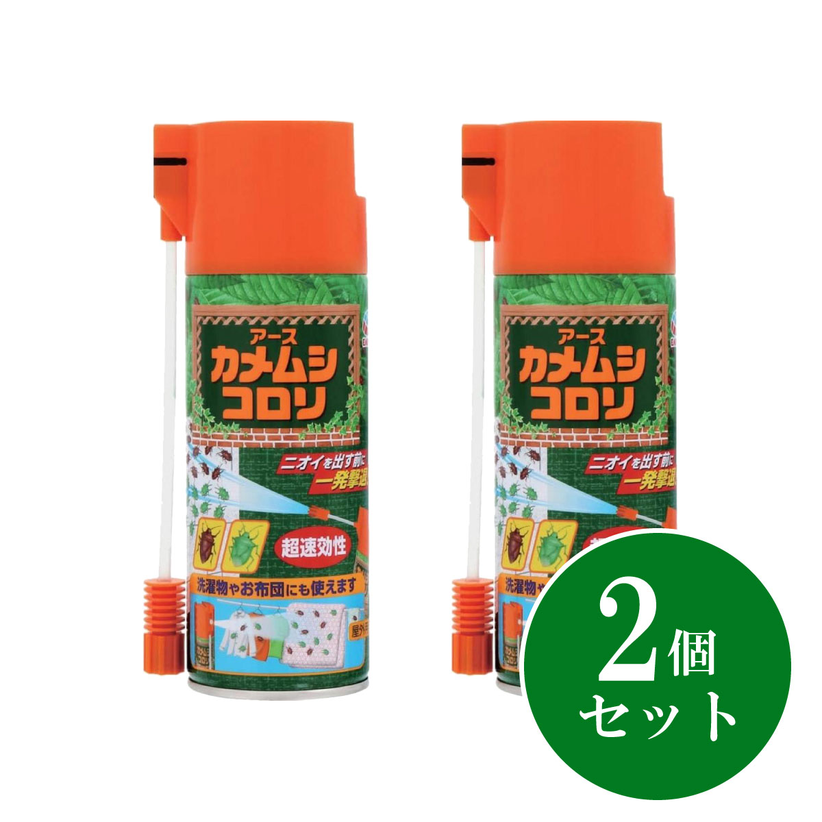 【まとめ買い】【在庫有】アース製薬 カメムシコロリ 300ml×2セット 超速効性 殺虫スプレー 殺虫剤 虫ケア用品 屋外用【日時指定・代引き不可】