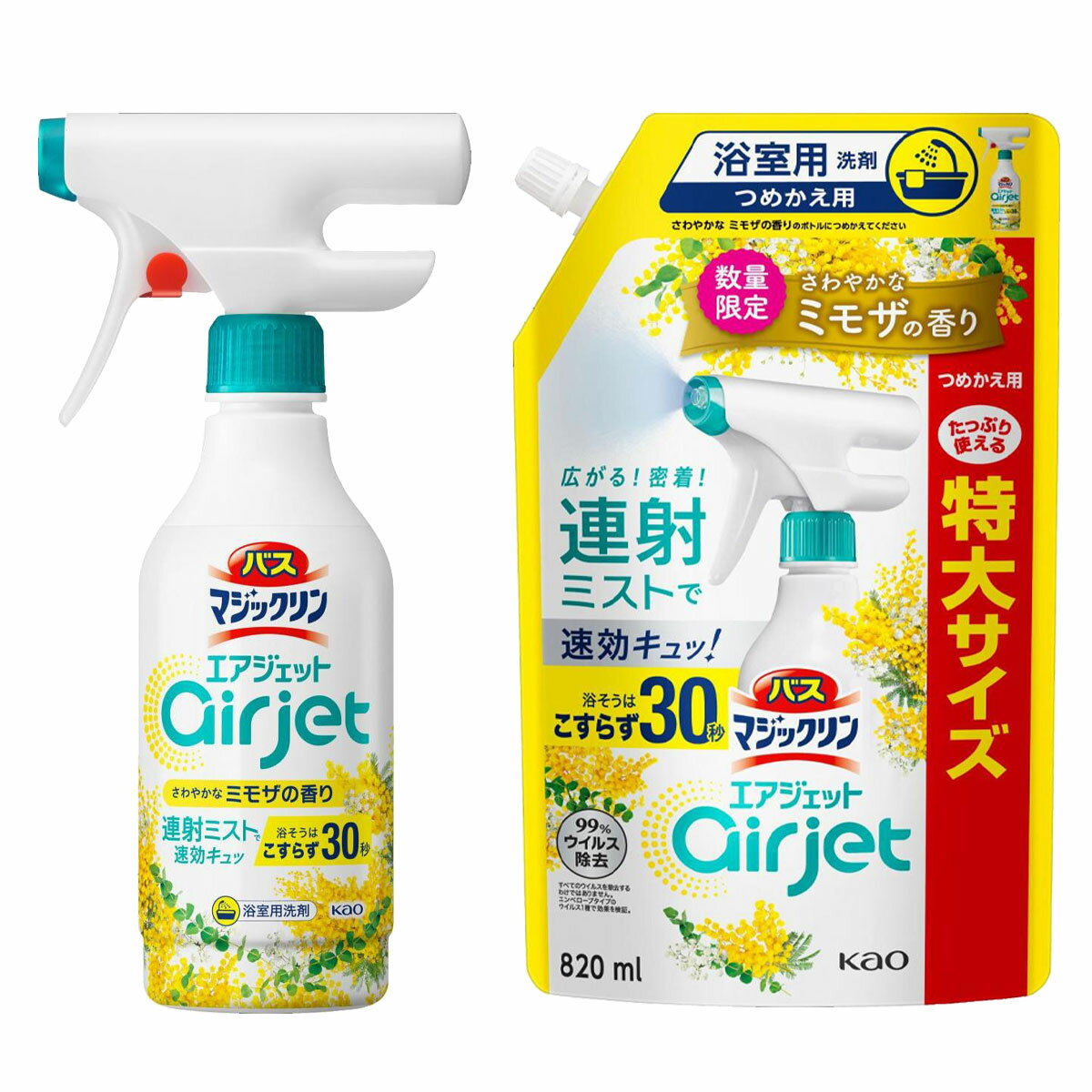 セット買い【在庫有・即納】花王 バスマジックリン エアジェット ミモザの香り 本体 430ml＋つめかえ用 820mlセット　お風呂用洗剤 浴室用合成洗剤