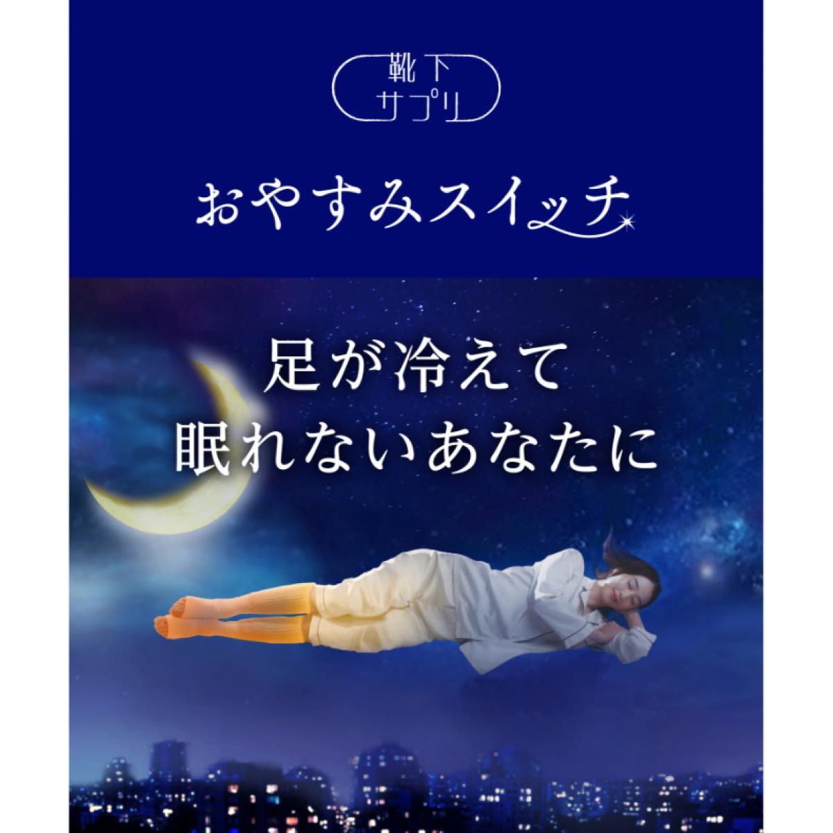 【まとめ買い】【在庫有】岡本 靴下サプリ まるでこたつ おやすみスイッチ ピンク ...