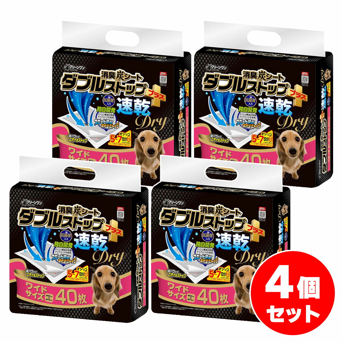 【在庫有・即納】【まとめ買い】クリーンワン 消臭炭シート ダブルストッププラス 速乾ドライ ワイド 40枚×4個セット 犬 トイレシート ペットシーツ トイレ