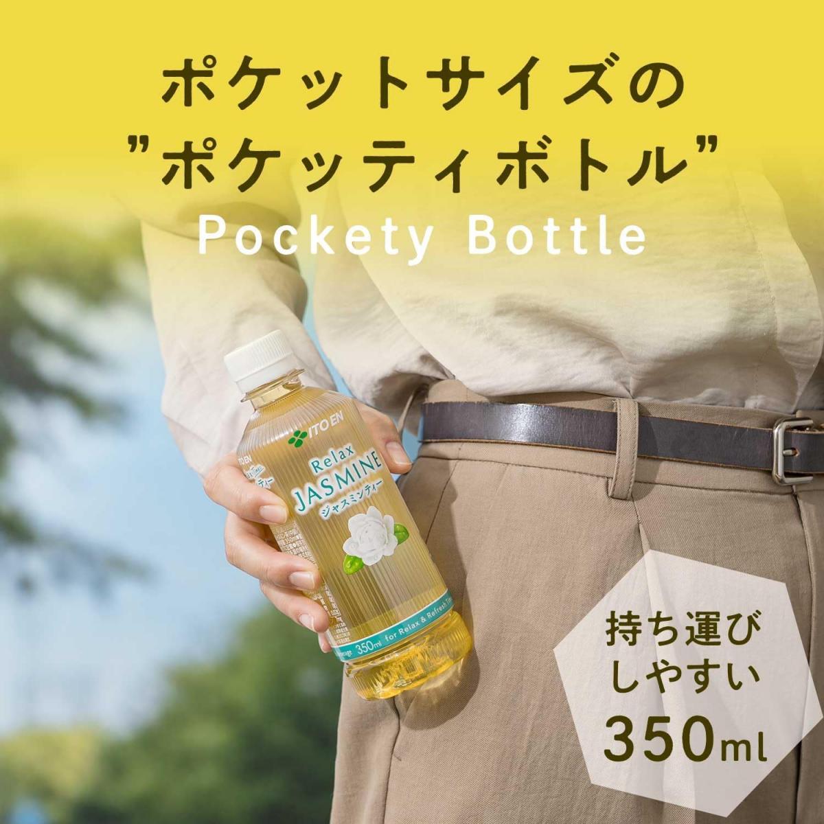 �ڥ���������۰�ƣ�� Relax JASMINE �ݥ��åƥ��ܥȥ� 350ml ��24�� ���㥹�ߥ��� ���㥹�ߥ�ƥ��� ���� ���� �ڥåȥܥȥ���� �����