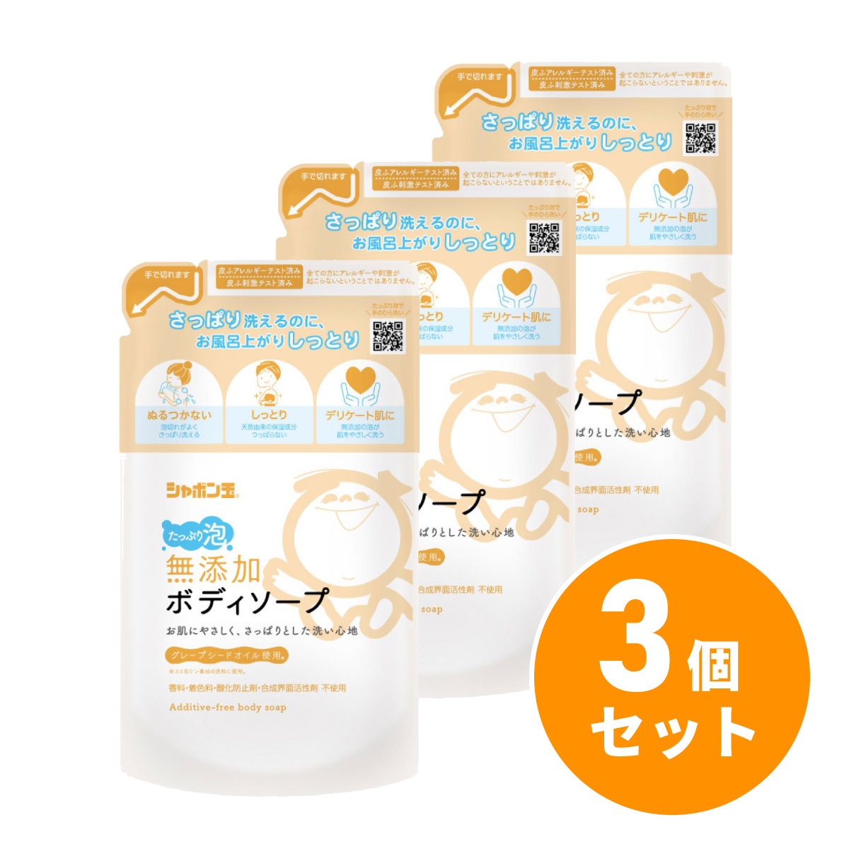 【まとめ買い】シャボン玉石けん 無添加ボディソープたっぷり泡つめかえ用 470mL×3セット 日本製 せっけん 詰替え