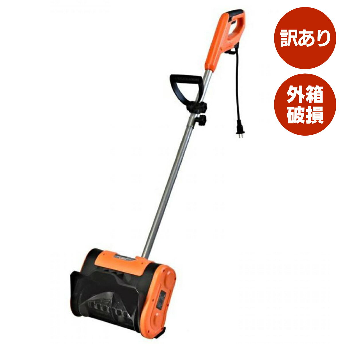 【訳あり品】ビーカム ハイパワー電動スノーショベル ESS-1200H コンセント式 除雪 除雪機 雪かき スコップ ショベル 家庭用