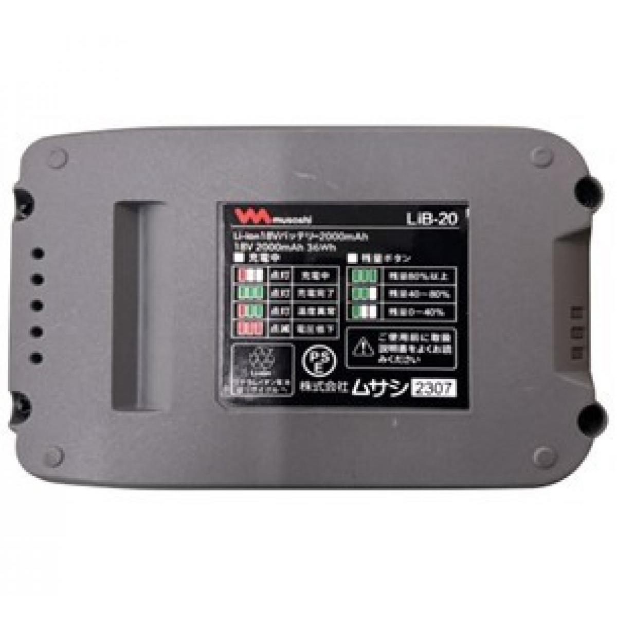 ムサシ(Musashi) Li-ion 18Vバッテリー2000mAh LiB-20　充電式ポールバリカン18V(P...