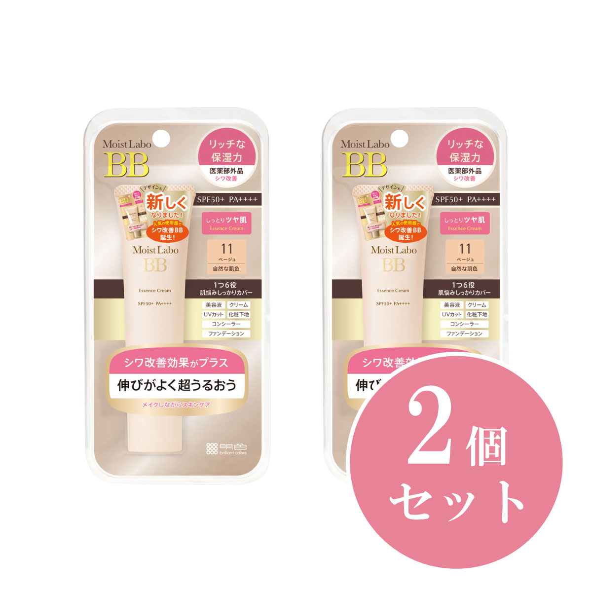 【まとめ買い】明色化粧品 モイストラボ BBエッセンスクリーム 30g×2個セット 無香料 11 ベージュ BBクリーム シワ スキンケア 医薬部外品 化粧品