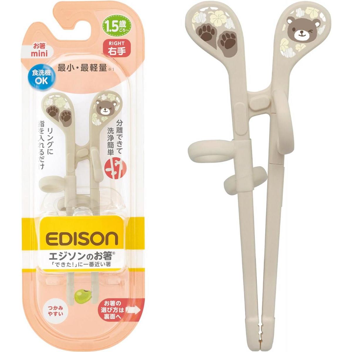 エジソンママ エジソンのお箸mini くま 右手用 1.5歳～ 1歳半～ 食洗機対応 箸 トレーニング 練習 子供用 14cm KJ1030201...