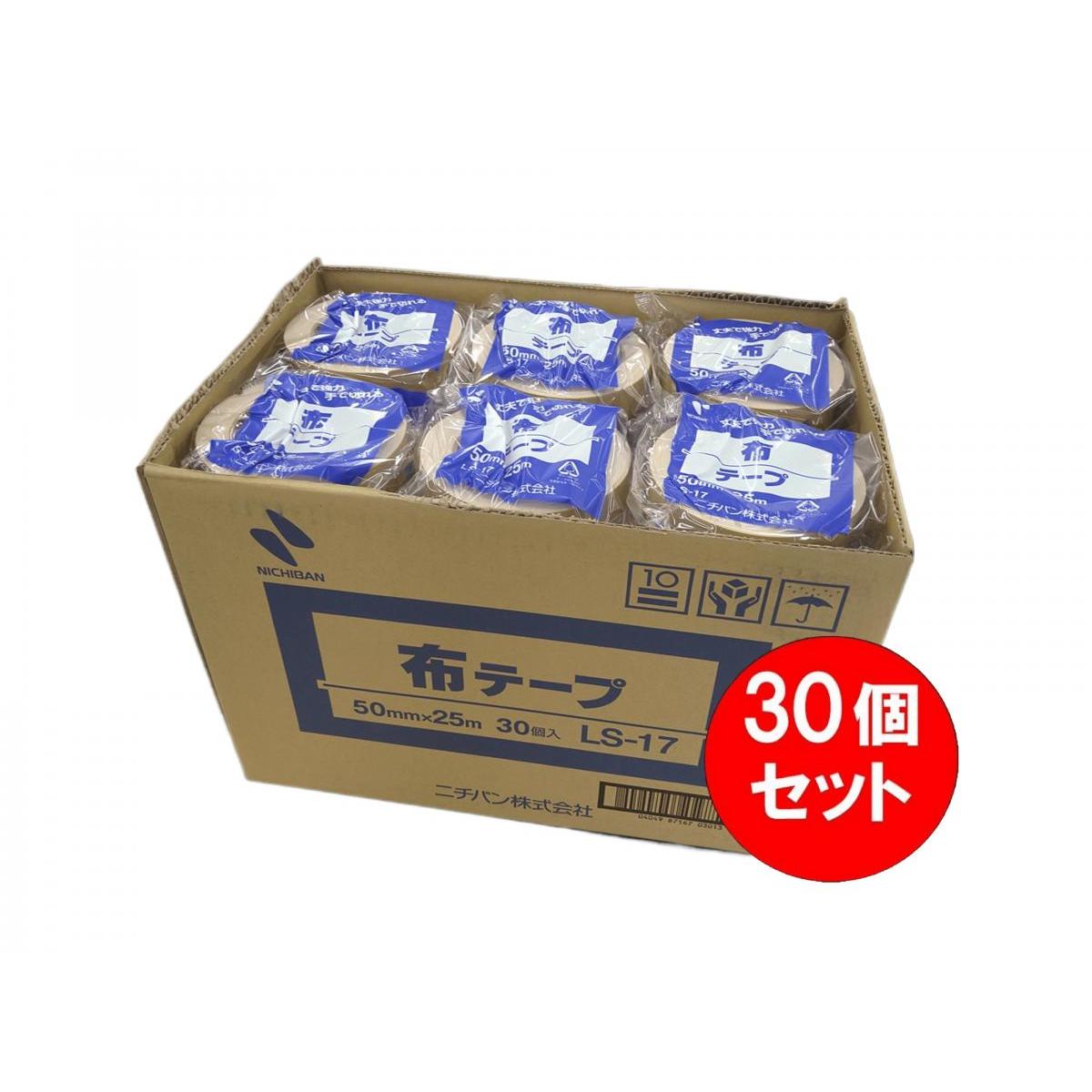 まとめ買い【在庫有・即納】ニチバン 布粘着テープ LS-17 50mm×25m×30セット(1ケース)　テープ厚0.24mm 荷造り ガムテープ 布テープ