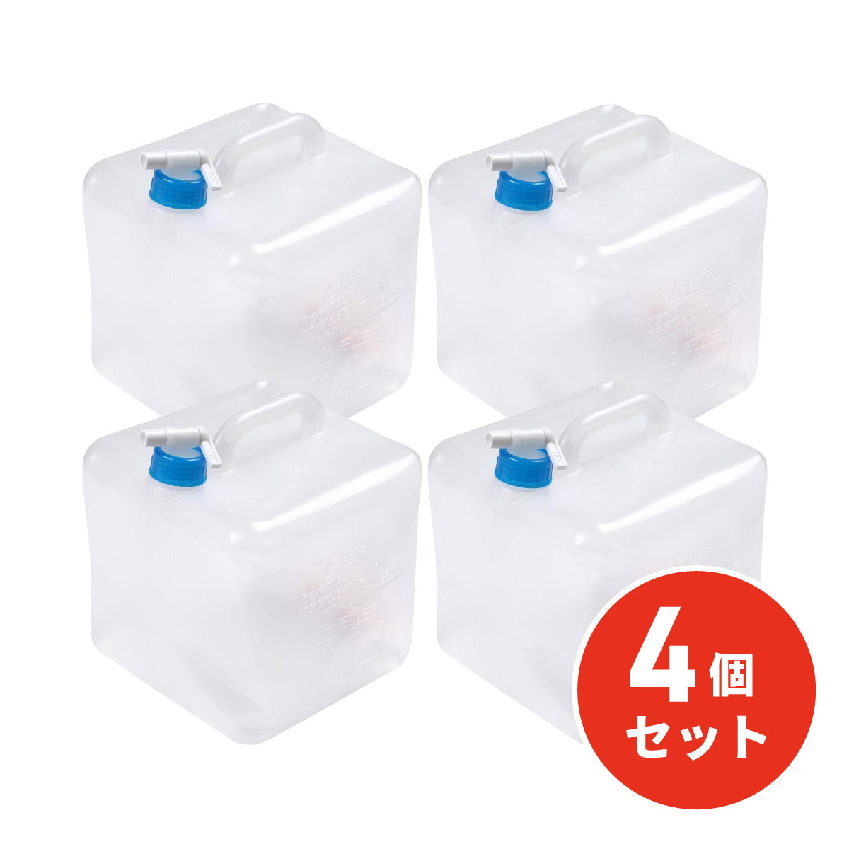 【まとめ買い】防災グッズ ウォータータンク 10リットル ×4個セット 防災 用品 災害グッズ WAT-10L アイリスオーヤマ