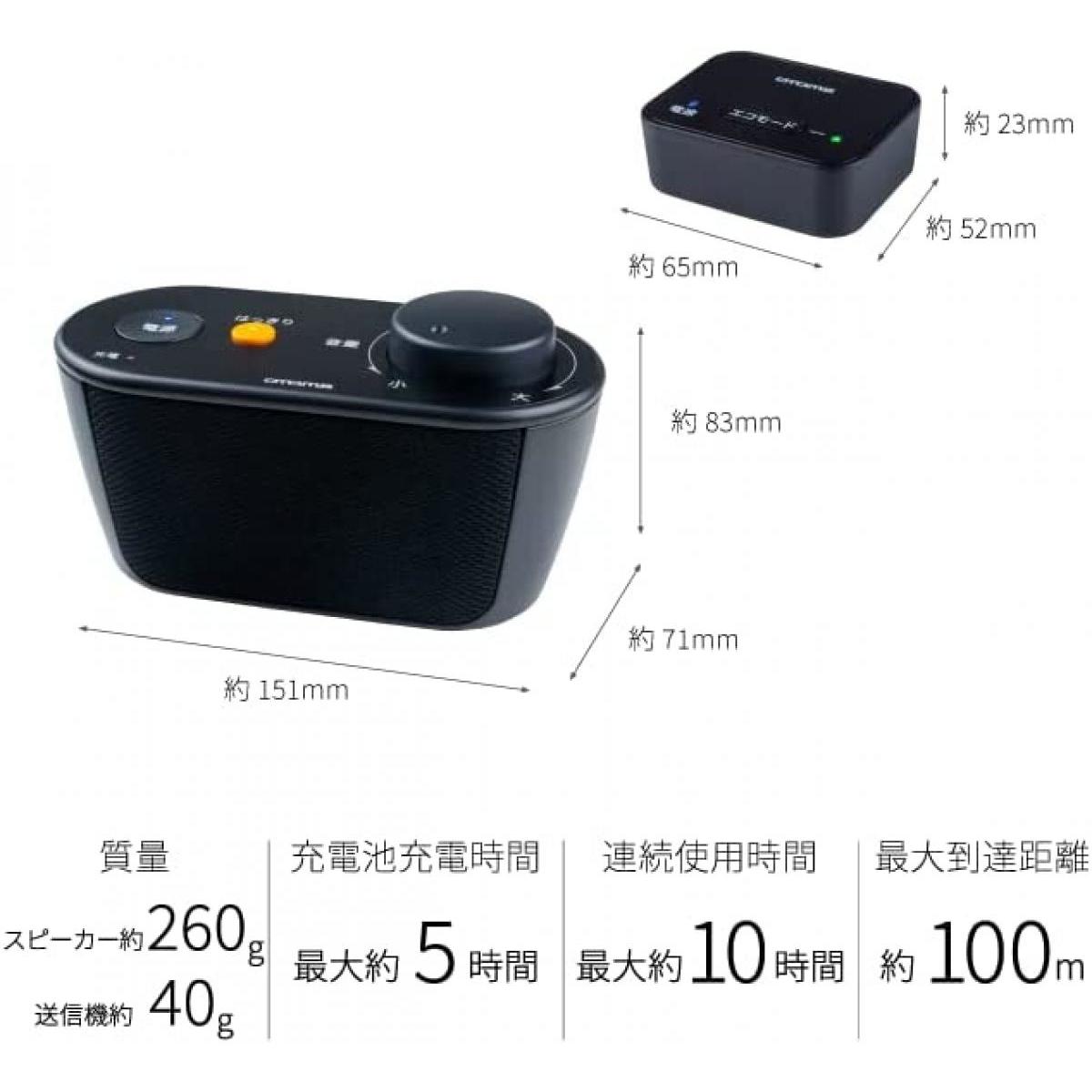 OTOMS 快テレ君 お手元テレビスピーカー VS-T300 オトモア コンパクト DECT方式 1.9GHz 複数台接続可能 簡単操作 手元スピーカー