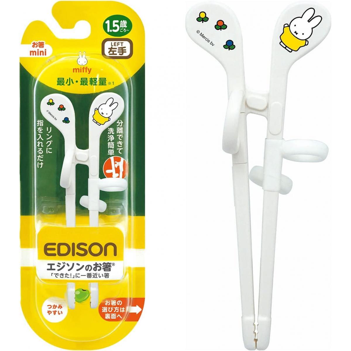 エジソンママ エジソンのお箸mini ミッフィー 1.5歳～ 1歳半～ 左手用 KJ1033010 箸 練習 トレーニング 左 ミニ
