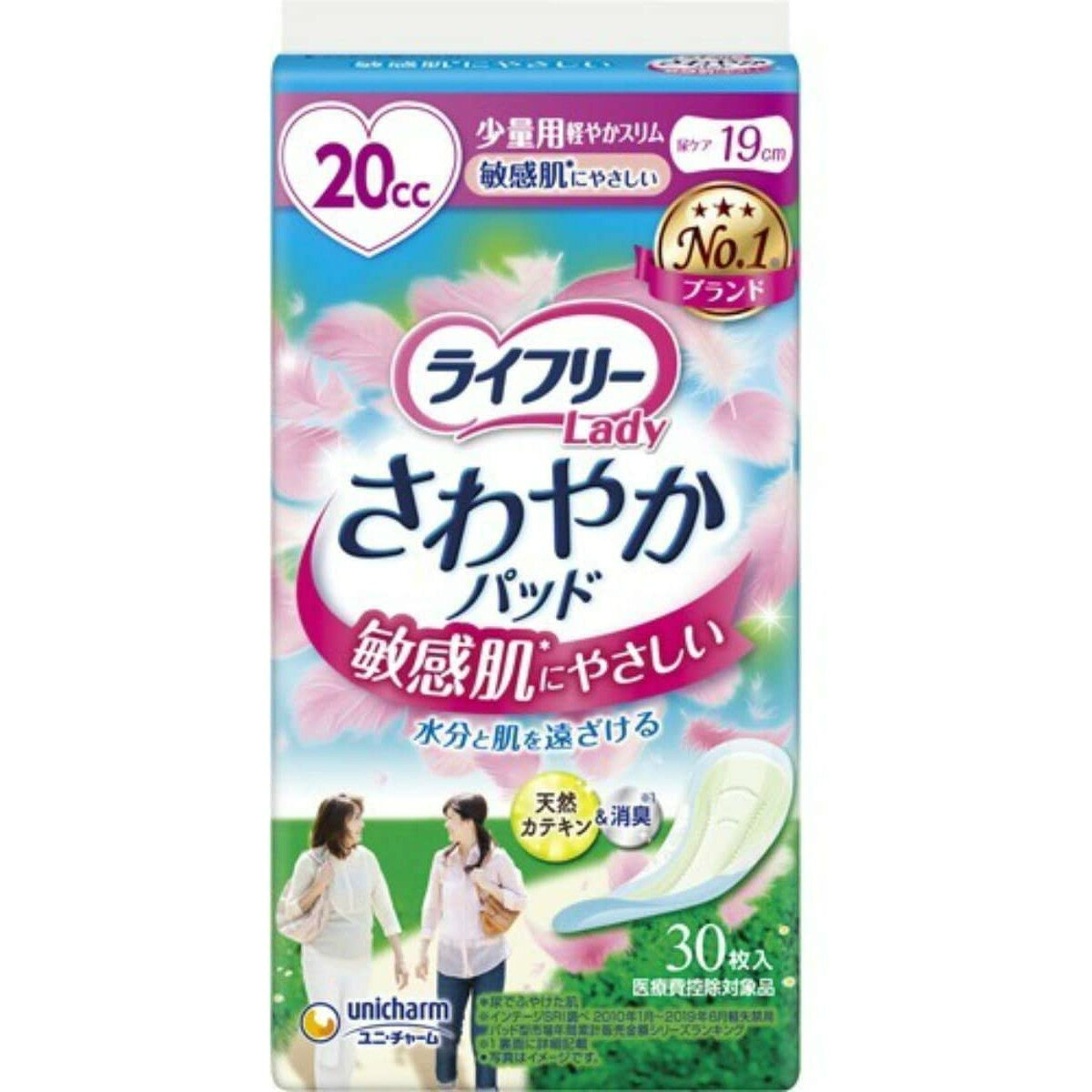 Rakuten - ライフリー さわやかパッド 敏感肌にやさしい 少量用 20cc 30枚入り