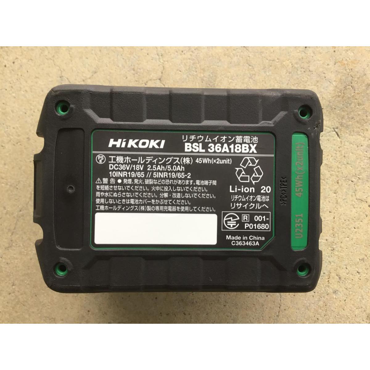 【在庫有・即納】【予備バッテリーサービス】HiKOKI　マルチボルト 36V コードレスチェンソー CS3625DC(XPZ) 250mm　バッテリー・充電器付き 3