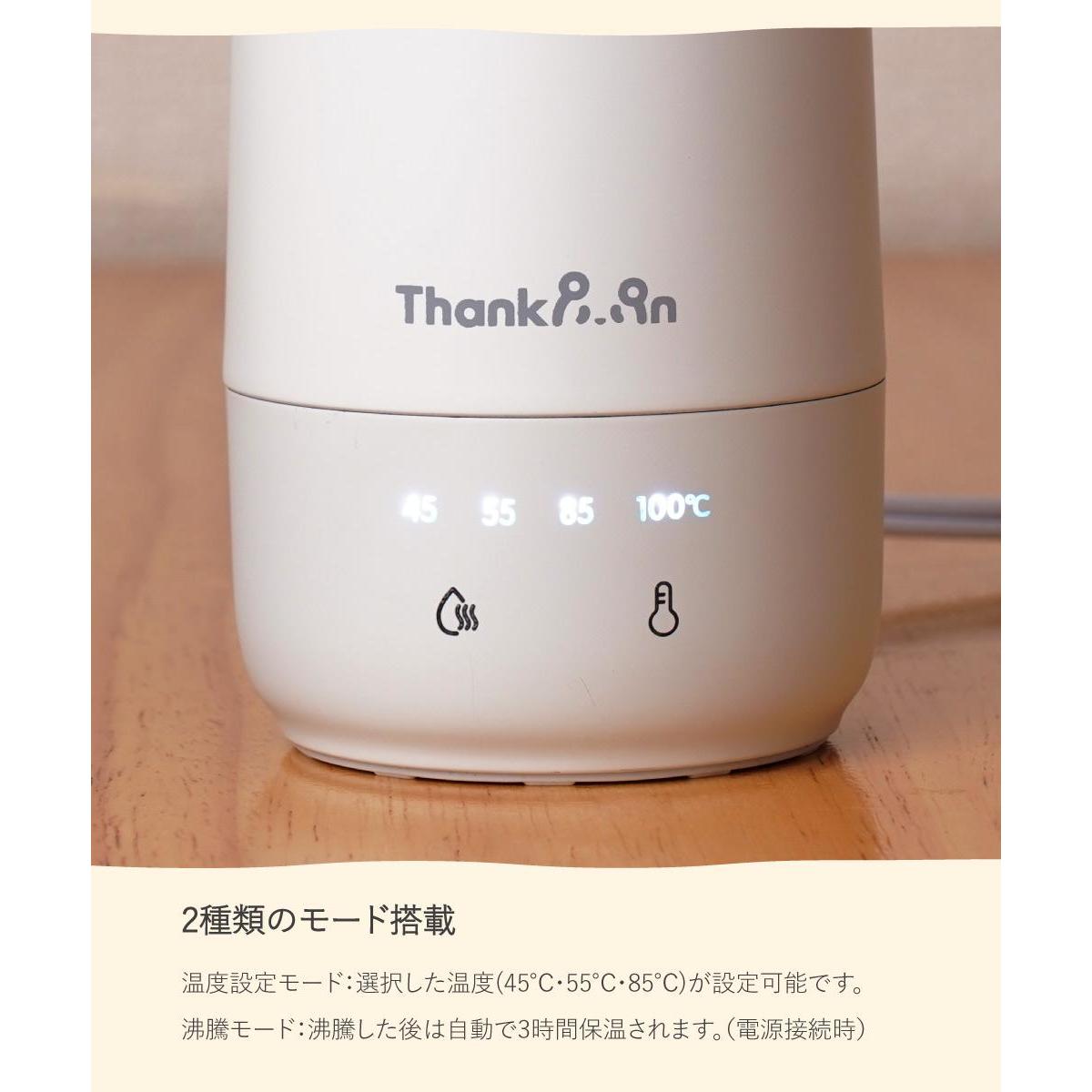【在庫有・即納】THANKO 電気で沸かせて保...の紹介画像2