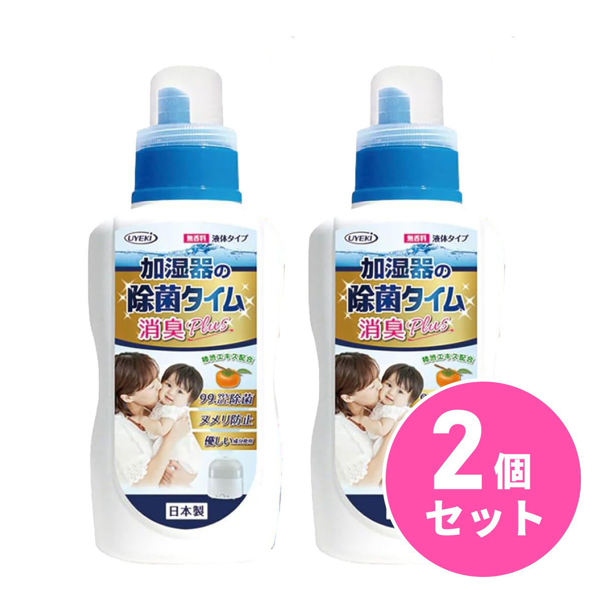 まとめ買い【在庫有】UYEKI(ウエキ) UYEKI(ウエキ) 加湿器の除菌タイム 液体タイプ消臭Plus 500mL×2セット【日時指定・代引き不可】