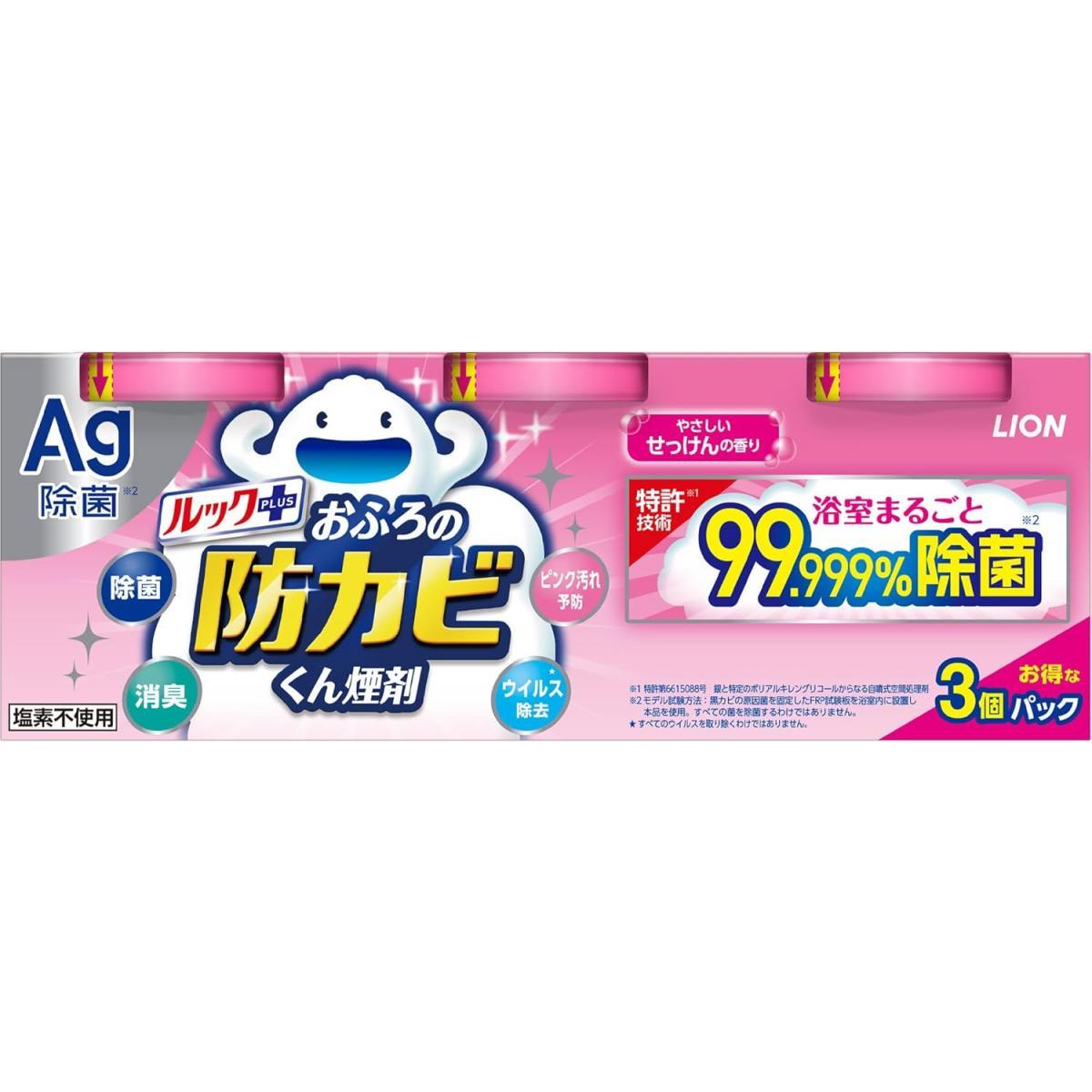 【商品説明】 ●銀イオンの煙が黒カビの原因菌を除菌し、浴室をまるごと防カビします。 ●銀イオンの煙が天井や換気扇の裏まですみずみにいきわたり、天井に潜む黒カビの原因菌まで浴室まるごと99.999％除菌。 ※モデル試験方法：黒カビの原因菌を固定したFRP試験板を浴室内に設置し本品を使用。すべての菌を除菌するわけではありません。 ●使用後は黒カビが生えにくくなるので、カビ取り剤を使った面倒な掃除の回数や負担が軽くなります。 ●2ヶ月に1回の定期的な防カビ効果が高まります。 ●防カビはもちろん、除菌、ピンク汚れ予防、ウイルス除去、消臭の5つの機能で浴室のなやみごとまとめて解決へ。 ※すべてのウイルスを取り除くわけではありません。 ●ステンレス浴槽や大理石の浴室、ユニットバスでもお使いいただけます。 ●せっけんの香り ●3個パック 【使用方法】 浴室の広さにかかわらず、浴室1室に対し1回1個お使いください。 ●はじめて使うとき カビを落とす効果はないため、目立つカビがある場合、カビ取り掃除をしてください。 ※今生えているカビの広がりを防ぐ効果もあるので、カビが残ったままでもお使い頂けます。 ●2回目以降 2ヶ月に1回の使用で防カビ効果が高まり、カビ取り剤を使わない掃除だけでキレイが続きます。 ★準備 窓がある場合は閉めて、換気設備を止める ※浴室が濡れていても乾いていても、効果に違いはありません。 ※子どものおもちゃ等の小物類も浴室内に置いたまま、一緒に防カビできます。 ※使用中、浴室内の物が倒れる・落ちるなどで覆いかぶさると熱で変色・変形することがあるので、ご注意ください。 ★くん煙作業 1.浴室内で缶をセットし、くん煙する (1)容器の点線まで水を入れ、浴室の床中央付近に置く (2)アルミ袋を開ける(直前に開封する) (3)金属缶の★印を上にして、容器に入れる(浴室内で行ってください。) (4)飛び出し防止用リングふたをする セットして約20秒後以降に煙が出ます (5)煙を確認後、浴室から出てドアを閉め、90分以上放置する 2.換気扇を作動させたり、窓を開ける等して、30分を目安に充分に換気する。 ●注意が必要なもの 生き物(観葉植物など)は浴室外へ出し、銅・しんちゅう・トタン製の素材のものは煙が触れないよう覆いをするか浴室外に出す。 【成分】 銀ゼオライト、ポリアルキレングリコール、発煙剤 【注意事項】 ・用途外に使わない。 ・乳幼児や認知症の方の手の届くところに置かない。 ・煙を吸い込まないよう注意する。 ・使用中の缶は高温なので、直接手で触らない。 ・高温、直射日光、湿気の高い場所を避けて保管する。 【応急処置説明】 万が一身体に異常を感じるときは、商品を持参し、医師に相談する。 メーカー名又は輸入者名：ライオン株式会社 原産国・製造国：日本 商品区分：雑貨 広告文責 株式会社ダイユーエイト 0120-838-899 【ご購入前にご確認ください】※沖縄・離島、その他一部地域からのご注文はお受けできません。システムの都合上ご注文は可能ですが、自動キャンセルになりますのでご了承ください。※当店ではのし・ラッピング梱包は承っておりません。※お客様都合でのキャンセル及び返品・交換は受け付けておりません。あらかじめご了承の上、ご注文ください。※商品の仕様・パッケージや原産国・原産地などは、メーカーの都合により予告なく変更される場合がございます。最新の情報につきましては、メーカーにご確認くださいますようお願いいたします。