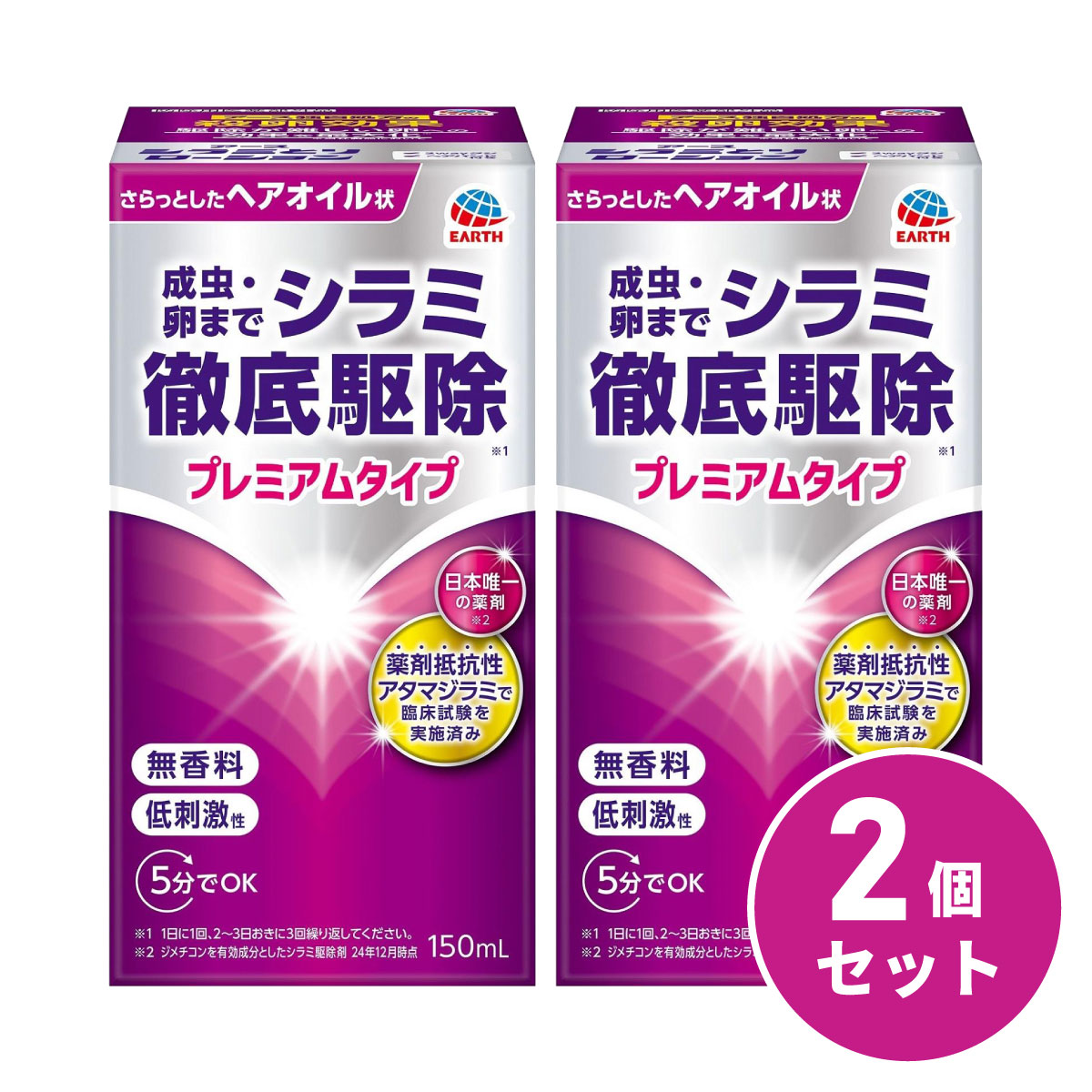 楽天市場】アタマジラミ セットの通販
