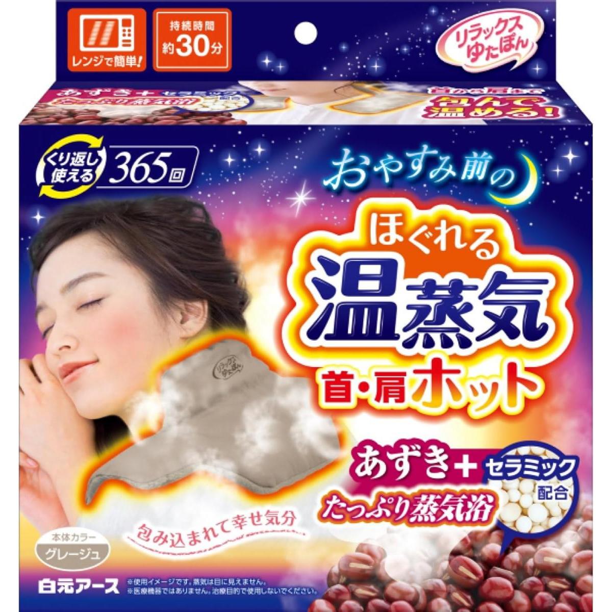 【在庫有】白元アース リラックスゆたぽん 首・肩ホット ほぐれる温蒸気　心地よい温かさが約30分持続 電子レンジ 温め【日時指定・代引き不可】