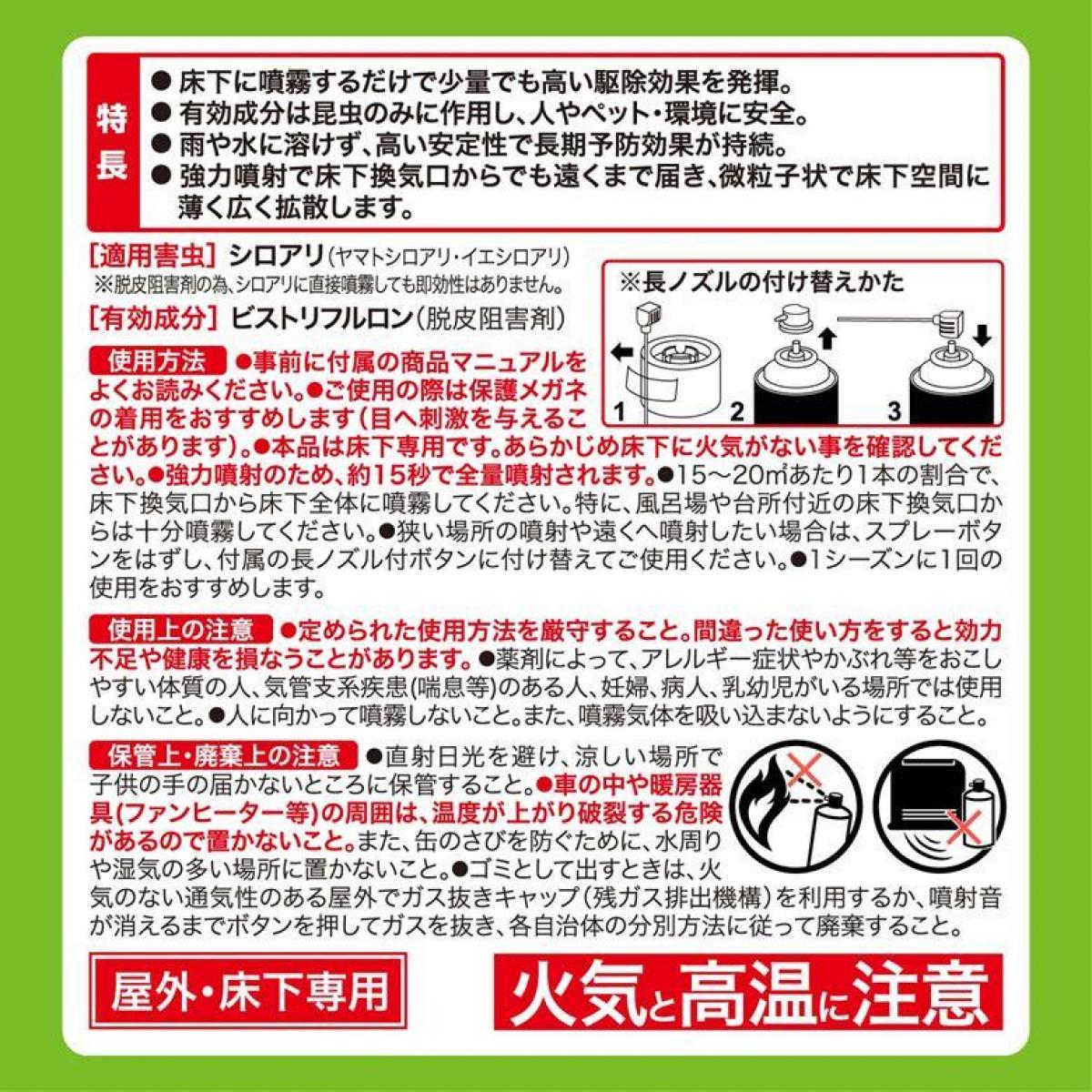【まとめ買い】【在庫有】イカリ消毒 シロアリハンター エアゾール 200mL×2本 殺虫...