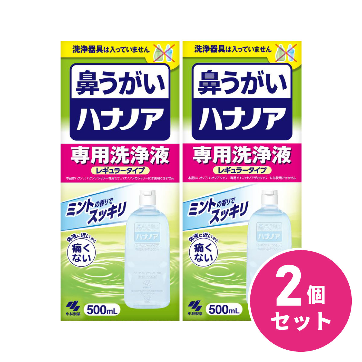【在庫有・即納】【まとめ買い】小林製薬 ハナノア専用洗浄液 レギュラータイプ 50...