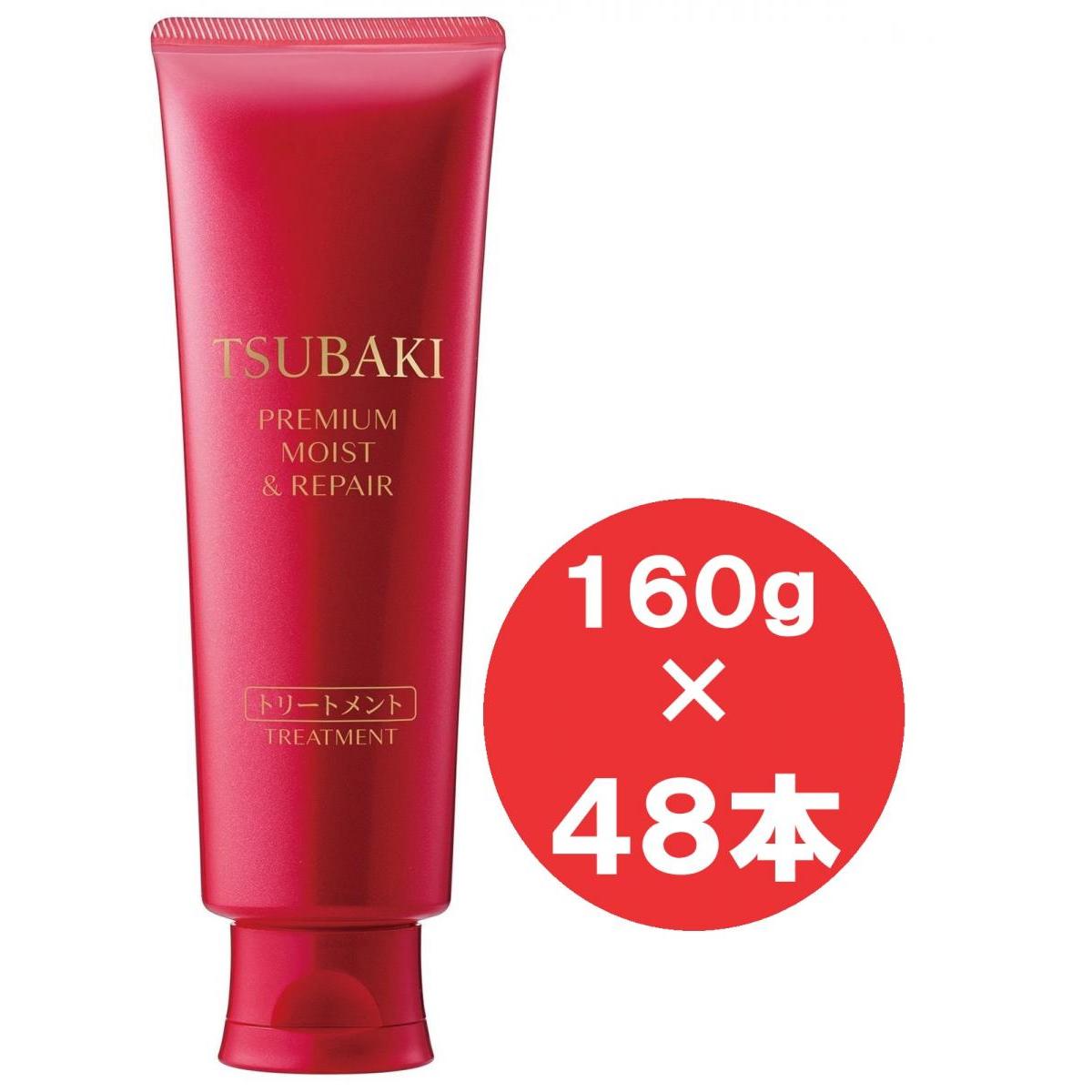【まとめ買い】ファイントゥデイ TSUBAKI　プレミアム　モイスト＆リペア　トリートメント 160g×48本