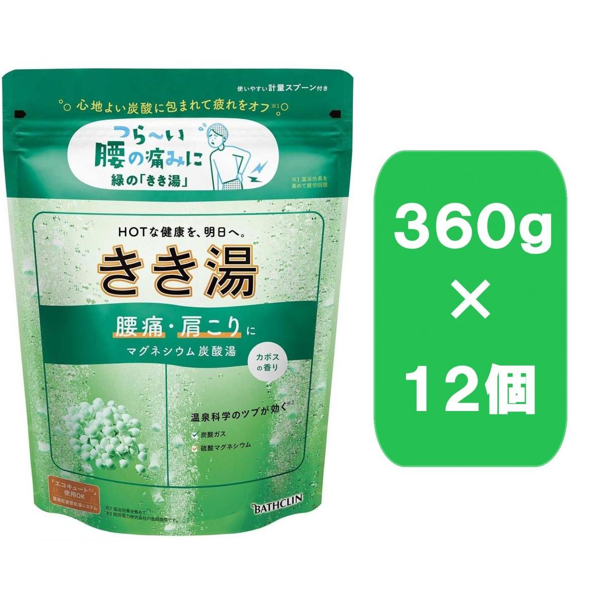 【まとめ買い】バスクリン　きき湯　マグネシウム炭酸湯　カボスの香り 360g（約12回分）×12個　薬用入浴剤