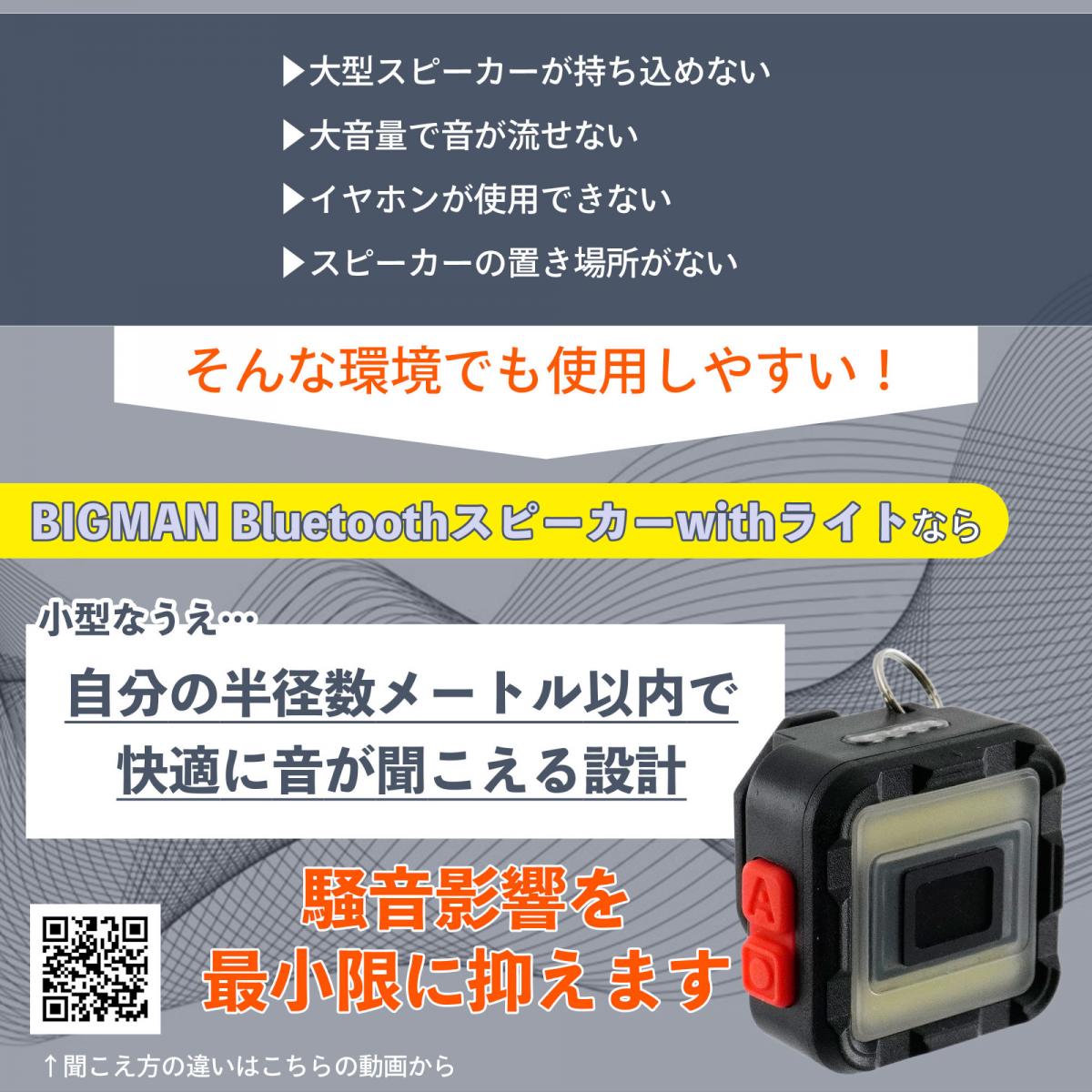 【在庫有・即納】BIGMAN マイクロスピーカ BMSL-ZERO1 ライト付き Bluetooth 防水防塵IP6 超小型 持ち運び 2