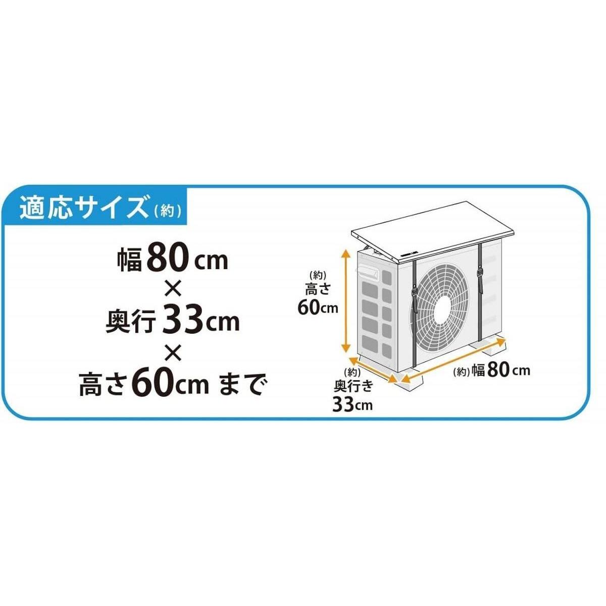 【まとめ買い】【在庫有・即納】GREEN LIFE(グリーンライフ) 室外機日よけカバー S...
