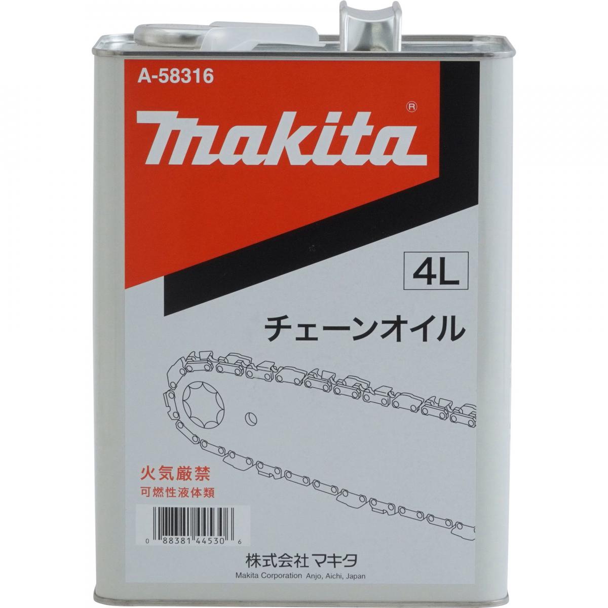 【在庫有・即納】makita (マキタ) チェーンオイル 4L A-58316 電動工具 DIY A-58316 チェーンソー 088381445306