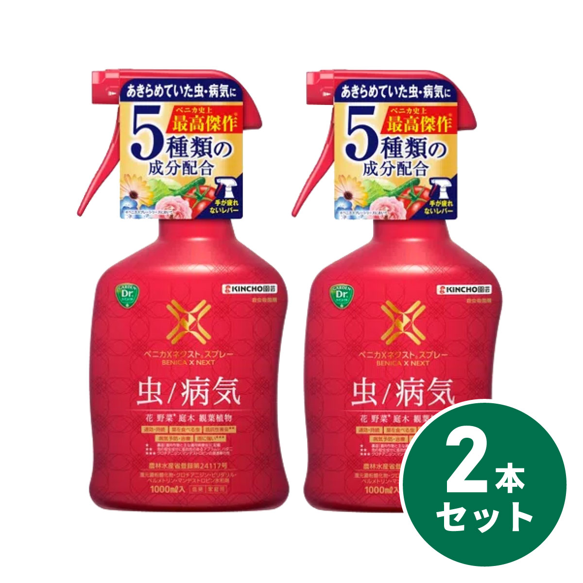 世界初！5種類の成分を配合した殺虫殺菌スプレー剤！ ・世界初！5種類の成分で植物の病害虫をしっかり防除 ・手が疲れにくいトリガーで散布作業の負担を軽減 ・幅広い植物に使用できる ・退治の難しいハスモンヨトウ、オオタバコガにも効き、病気の予防、治療に効果的 ・適用病害虫／アブラムシ、ケムシ、アオムシ、コガネムシ、うどんこ病、黒星病 《製品仕様》 ●容量：1000ml×2本セット ●有効成分：還元澱粉糖化物・クロチアニジン・ピリダリル・ペルメトリン・マンデストロビン ●薬剤登録：農林水産省登録第24117号 ●性状：類白色水和性懸濁液体 ●剤型：スプレー剤 【ご購入前にご確認ください】※沖縄・離島、その他一部地域からのご注文はお受けできません。システムの都合上ご注文は可能ですが、自動キャンセルになりますのでご了承ください。※当店ではのし・ラッピング梱包は承っておりません。※お客様都合でのキャンセル及び返品・交換は受け付けておりません。あらかじめご了承の上、ご注文ください。※商品の仕様・パッケージや原産国・原産地などは、メーカーの都合により予告なく変更される場合がございます。最新の情報につきましては、メーカーにご確認くださいますようお願いいたします。