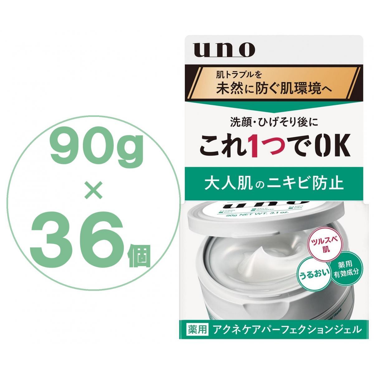Rakuten - 【まとめ買い】ファイントゥディ　ウーノ　アクネケア　パーフェクションジェル 90g×36個