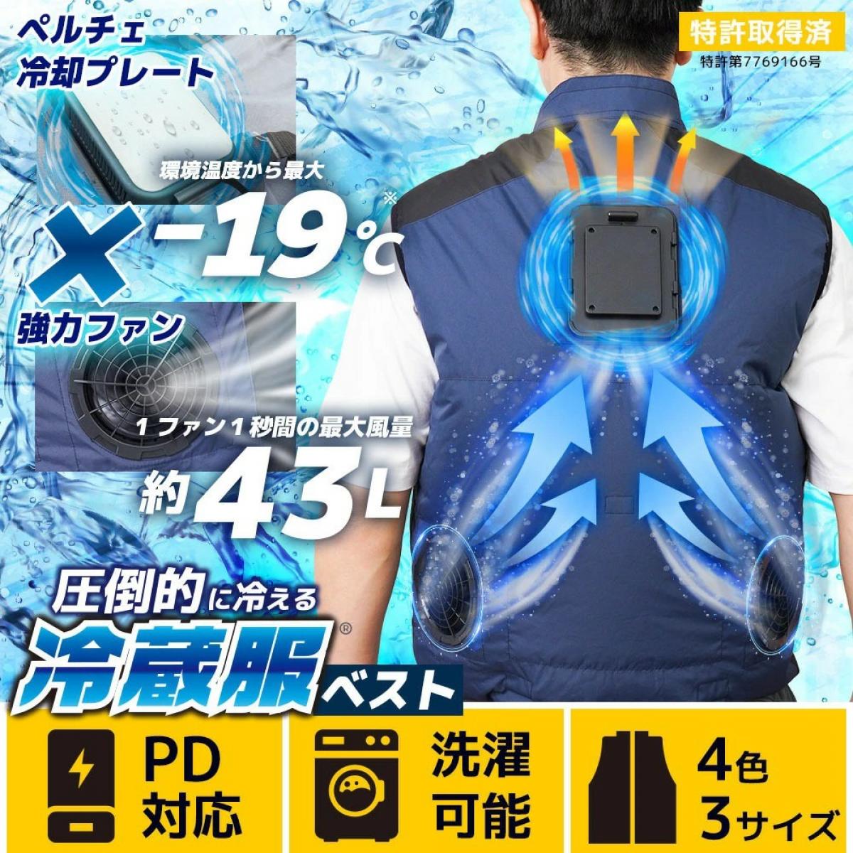 楽天市場】空調服冷却プレートの通販