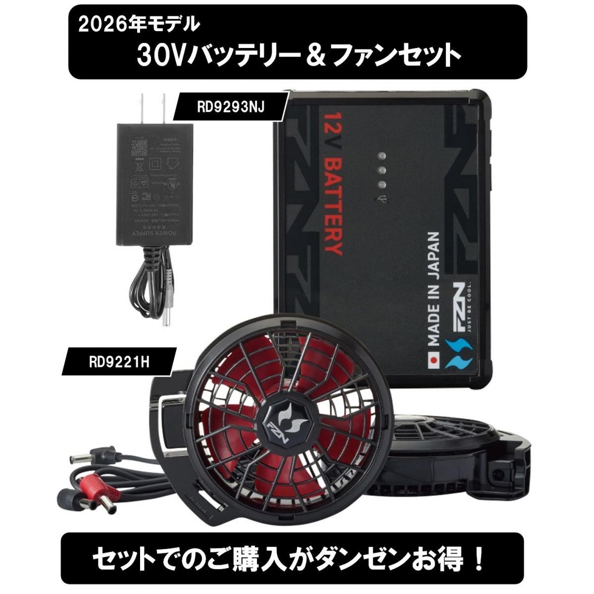 楽天市場】サンエス空調服バッテリーファンセットの通販