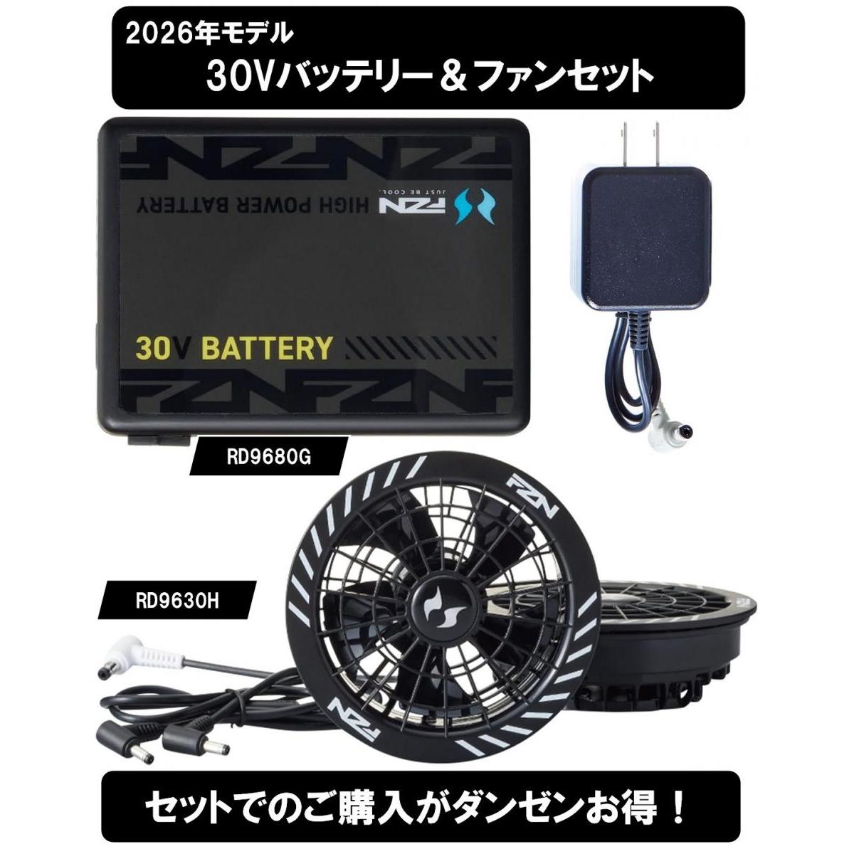 楽天市場】空調服 バッテリー ファンセット30ボルトの通販