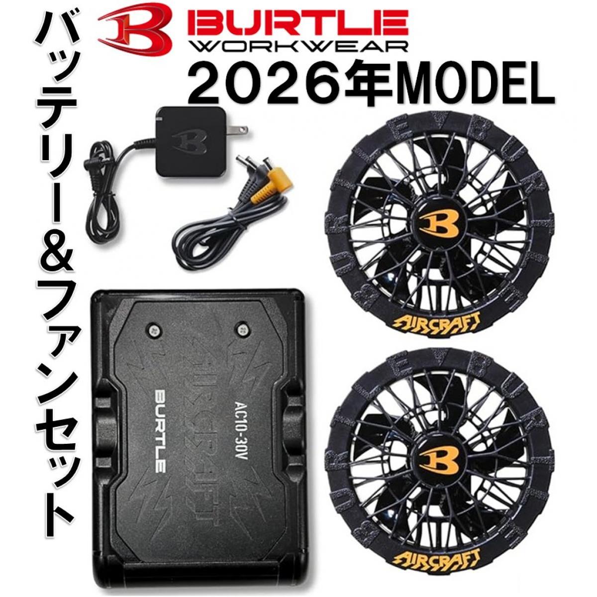 ★「バッテリー」と「ファン」を一つにまとめた、セット販売専用ページです。デバイスを一度に揃えたい方や、一括で新調したい方に最適です。★【セット内容】・バッテリーAC10・充電アダプター・ファンユニットAC10-1・ファンフィルター・ファンケーブル・取扱説明書、保証書【製品スペック】・信頼の京セラ製・最強クラスの30V出力・毎秒120リットルの最大風量・4段階の電圧切替：30V、23V、16V、9V・インテリジェント制御：30V設定時は1時間、23V設定時は1.5時間の使用後に自動で風量を最適化し、バッテリーの持ちをサポート。・約4時間の急速充電：専用アダプターの使用により、大容量ながら約4時間でフル充電が完了。【PSマーク情報】・＜PSマークの種類＞PSE＜届出事業者名＞京セラ インダストリアルツールズ株式会社＜製品型番＞AC10＜定格電圧＞14.4V＜定格容量＞5,600mAh / 80.64Wh＜登録検査機関名称＞一般財団法人 電気安全環境研究所＜製造年月＞2026年1月＜製造国＞中華人民共和国 【ご購入前にご確認ください】※沖縄・離島、その他一部地域からのご注文はお受けできません。システムの都合上ご注文は可能ですが、自動キャンセルになりますのでご了承ください。※当店ではエコ配送を心掛けている為、簡易梱包(商品の外箱に直接伝票の貼付や商品パッケージにラップ包装のみ 等)で発送をする商品もございます。あらかじめご了承の上ご注文いただきますよう宜しくお願い致します。※当店ではのし・ラッピング梱包は承っておりません。※お客様都合でのキャンセル及び返品・交換は受け付けておりません。あらかじめご了承の上、ご注文ください。※商品の仕様・パッケージや原産国・原産地などは、メーカーの都合により予告なく変更される場合がございます。最新の情報につきましては、メーカーにご確認くださいますようお願いいたします。