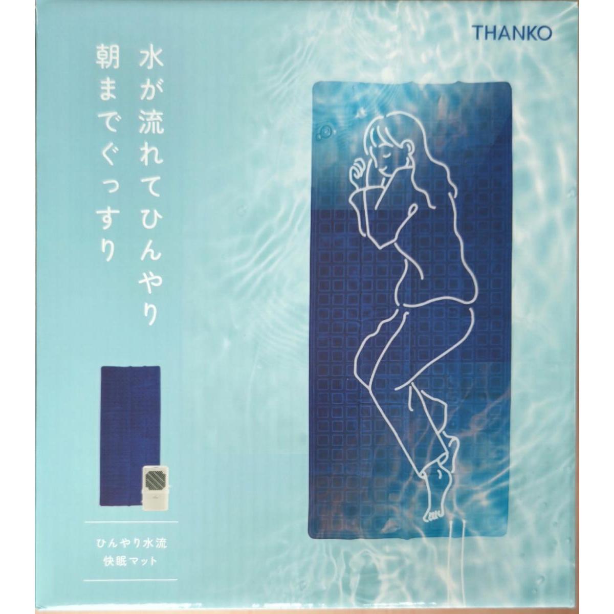 【在庫有・即納】ひんやり水流快眠マット　冷水循環敷パット　熱帯夜対策　熱中症対策　涼しく眠る　安眠グッズ