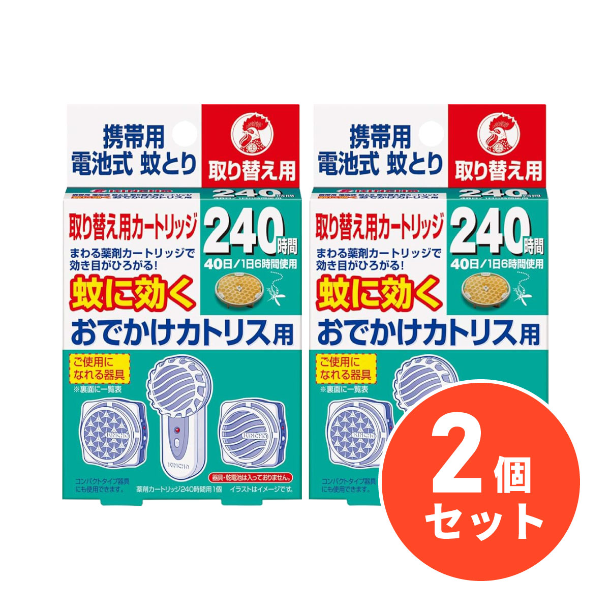 〇まとめ買い2箱セット！！ ◇おでかけカトリス 40日 スリムタイプ ブルーの取替カートリッジ ・まわる薬剤カートリッジで効き目がひろがる。 ・おでかけカトリス 40日 取替えカートリッジは、携帯用にもかかわらず、持続240時間を実現しました。 ・カートリッジの小型化で持続時間が約2倍に！熱くならず煙も出ない、安心設計。お部屋でも、お外でも使えます。 ・有効成分には、熱に対して安定性の高いピレスロイド系アレスリンを使用。 ・ピレスロイドは、除虫菊の花に含まれる成分、ピレトリン類及びこれと化学構造のよく似たピレトリン類似の合成化合物です。 ◇色々なシーンで使えます ・携帯に便利な、スリム薄型デザイン。便利な吊り下げフック付き ◇金鳥独自の薬剤拡散システム ・羽根つきカートリッジが回転して効き目が広がる ◇1日6時間使用で40日間 ・器具1個・薬剤カートリッジ1個・単4アルカリ乾電池2本・吊り下げ用フック1個 ■効能：蚊成虫の駆除又は忌避 ■有効成分：ピレスロイド（メトフルトリン） ■【別売り】お出かけカトリス40日取替カートリッジJAN:4987115242326 【ご購入前にご確認ください】 ※こちらの商品は日本郵便株式会社のゆうパケットでの配送です。配送方法はポスト投函となりますのでご了承ください。また、当店から発送後の商品の紛失・破損などのトラブルにつきましては一切の責任を追いかねます。 ※こちらの商品はゆうパケットでのお届けのため、配送日時はご指定いただけません。システムの都合上入力は可能ですが、ご対応は致しかねます。予めご了承ください。 ※こちらの商品は代引きでのお支払いはお受けできません。そのため、注文はキャンセルとさせていただきます。ご了承ください。 ※当店ではのし・ラッピング梱包は承っておりません。 ※お客様都合でのキャンセル及び返品・交換は受け付けておりません。あらかじめご了承の上、ご注文ください。 ※商品の仕様・パッケージや原産国・原産地などは、メーカーの都合により予告なく変更される場合がございます。最新の情報につきましては、メーカーにご確認くださいますようお願いいたします。