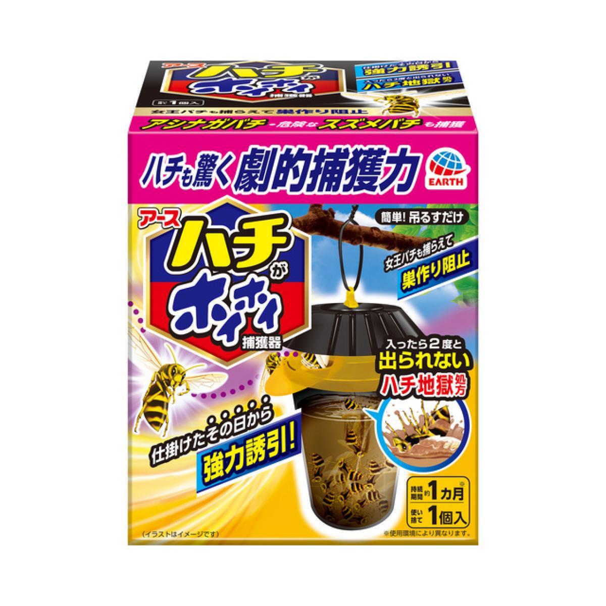 アース製薬 ハチがホイホイ 1個 誘引ハチ用捕獲機 スズメバチ アシナガバチ ドロバチ 捕虫器 駆除 ハチ駆除 ハチ撃退 罠 害虫対策