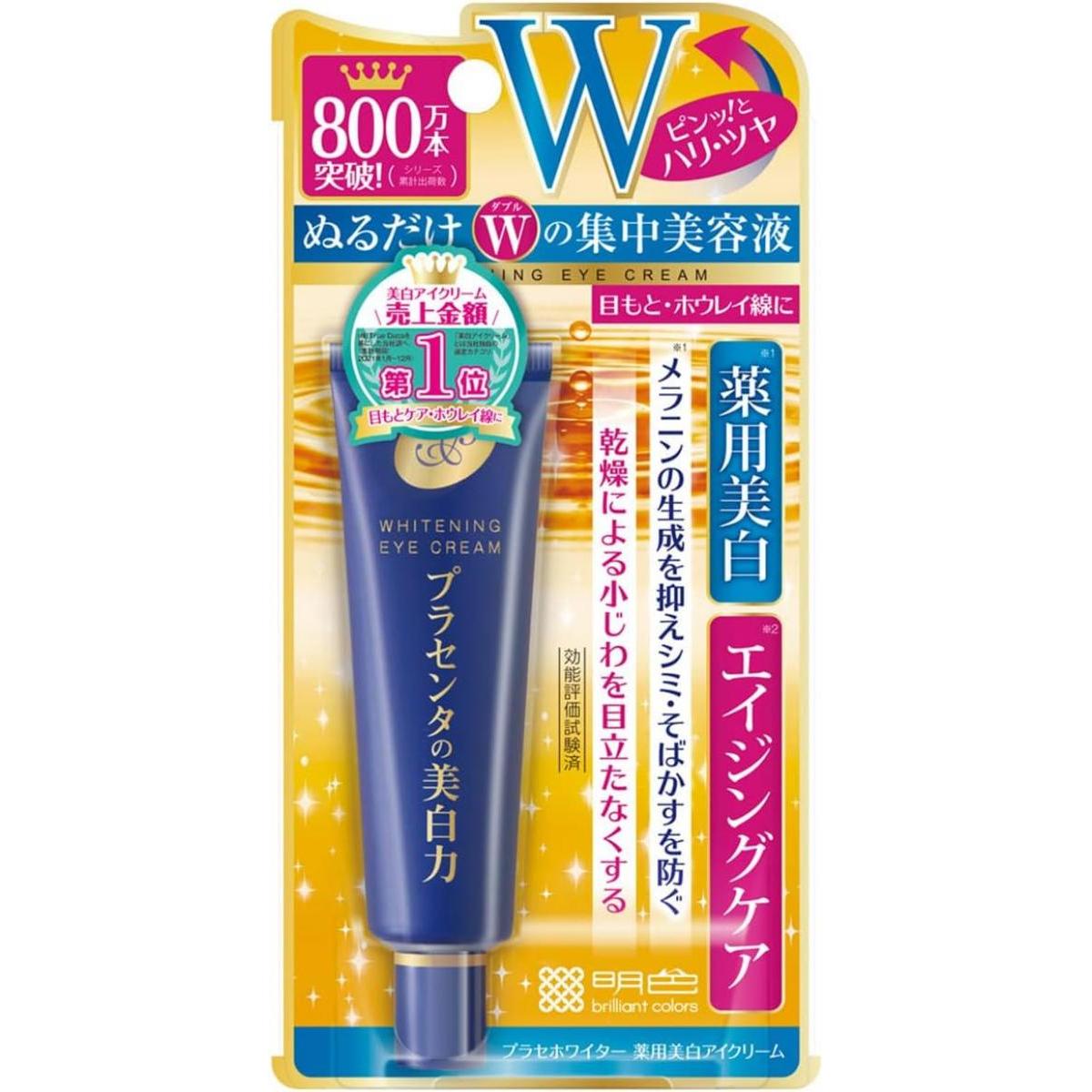 明色化粧品 プラセホワイター 薬用美白アイクリーム ホワイトフローラルの香り 30g アイクリーム 美容液 シワ対策 シミ対策 スキンケア 日本製 化粧品