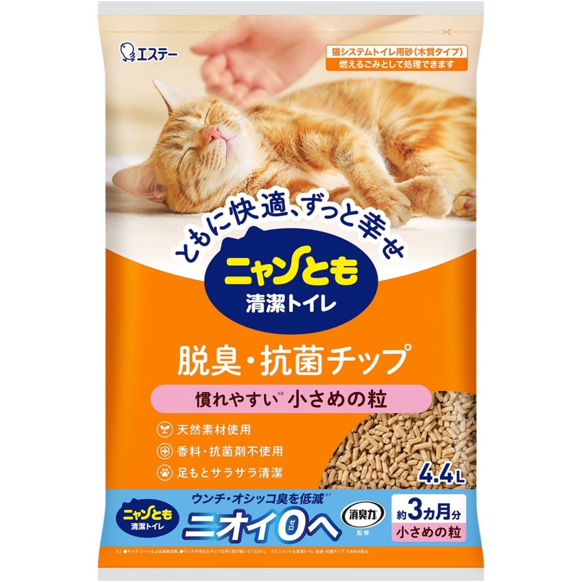【在庫有・即納】エステー ニャンとも清潔トイレ 脱臭・抗菌チップ 大容量 小さめの粒 4.4L 猫砂 システムトイレ用 砂