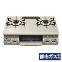 リンナイ ガステーブル ガスコンロ 都市ガス お知らせコンロ KG67BER/13A 右強火力 2口 クリームベージュ 幅約60cm 片面焼グリル プッシュ点火