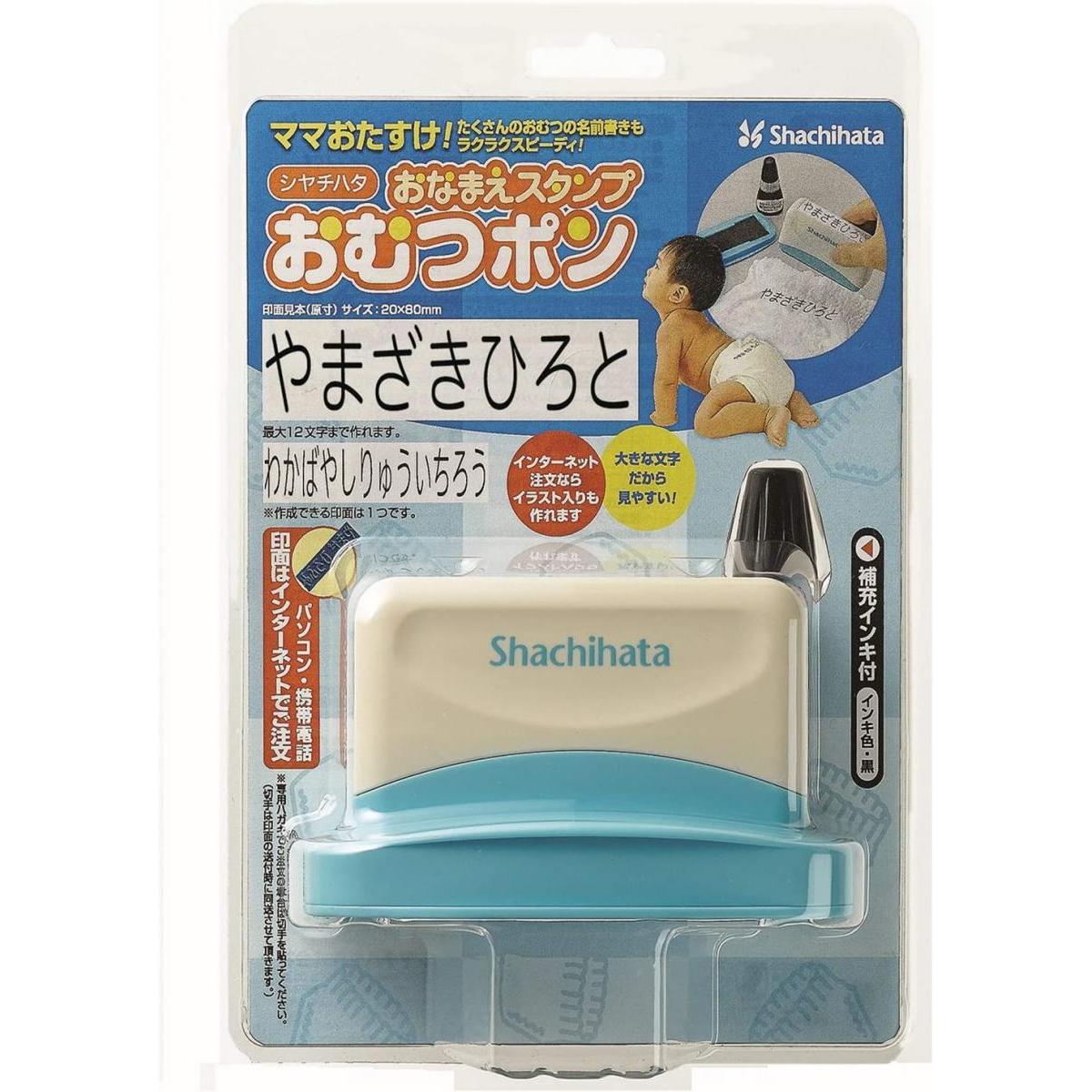 シャチハタ お名前スタンプ おむつポン メールオーダー式 GAB-A/MO オムツ お名前 ...